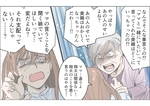 「あの人のせい！」残酷すぎる母が夫を嫌う理由とは／俺が妻の母に嫌われている理由（8）