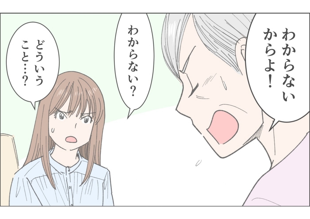 「あの人のせい！」残酷すぎる母が夫を嫌う理由とは／俺が妻の母に嫌われている理由（8）【義父母がシンドイんです！ まんが】