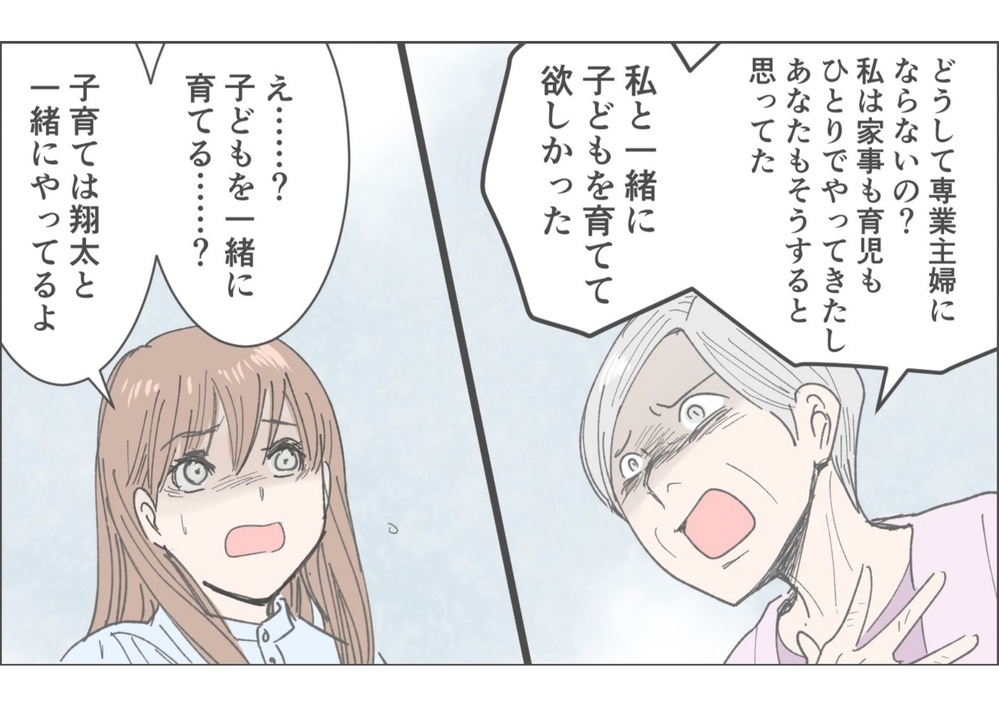 「あの人のせい！」残酷すぎる母が夫を嫌う理由とは／俺が妻の母に嫌われている理由（8）【義父母がシンドイんです！ まんが】