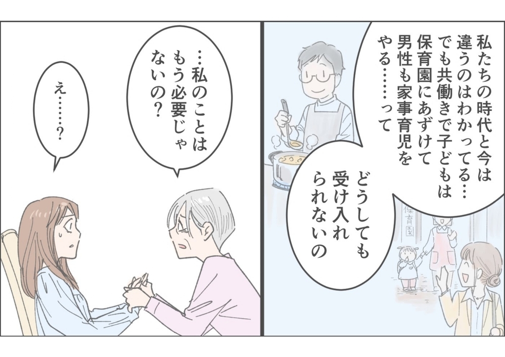 「あの人のせい！」残酷すぎる母が夫を嫌う理由とは／俺が妻の母に嫌われている理由（8）【義父母がシンドイんです！ まんが】