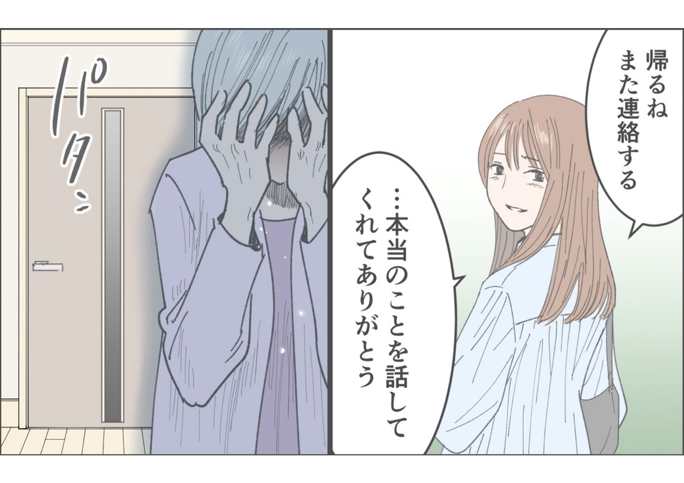 「あの人のせい！」残酷すぎる母が夫を嫌う理由とは／俺が妻の母に嫌われている理由（8）【義父母がシンドイんです！ まんが】