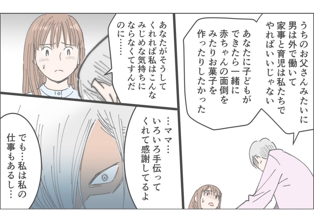 「あの人のせい！」残酷すぎる母が夫を嫌う理由とは／俺が妻の母に嫌われている理由（8）【義父母がシンドイんです！ まんが】