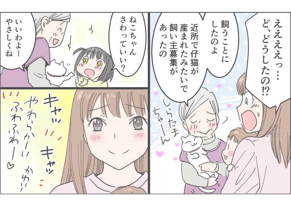 「全部は受け止められない…」娘の思いに母が出した結論は？／俺が妻の母に嫌われている理由（9）【義父母がシンドイんです！ まんが】