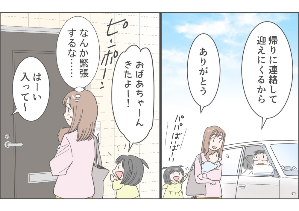 「全部は受け止められない…」娘の思いに母が出した結論は？／俺が妻の母に嫌われている理由（9）【義父母がシンドイんです！ まんが】