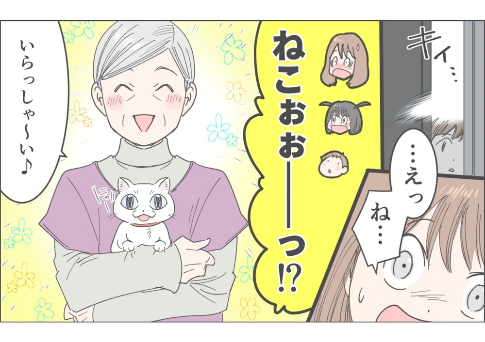 「全部は受け止められない…」娘の思いに母が出した結論は？／俺が妻の母に嫌われている理由（9）【義父母がシンドイんです！ まんが】