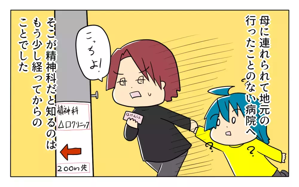 受験のストレスで円形脱毛症に…!? 受験熱心だった母の態度が一変？【夢見る母の教育虐待 第9話】