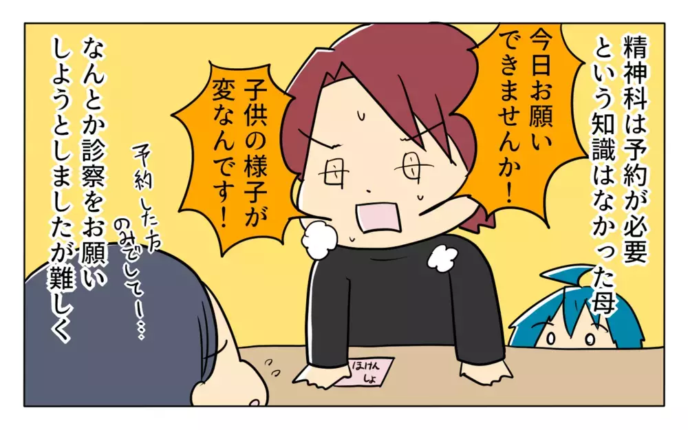 受験のストレスで円形脱毛症に…!? 受験熱心だった母の態度が一変？【夢見る母の教育虐待 第9話】