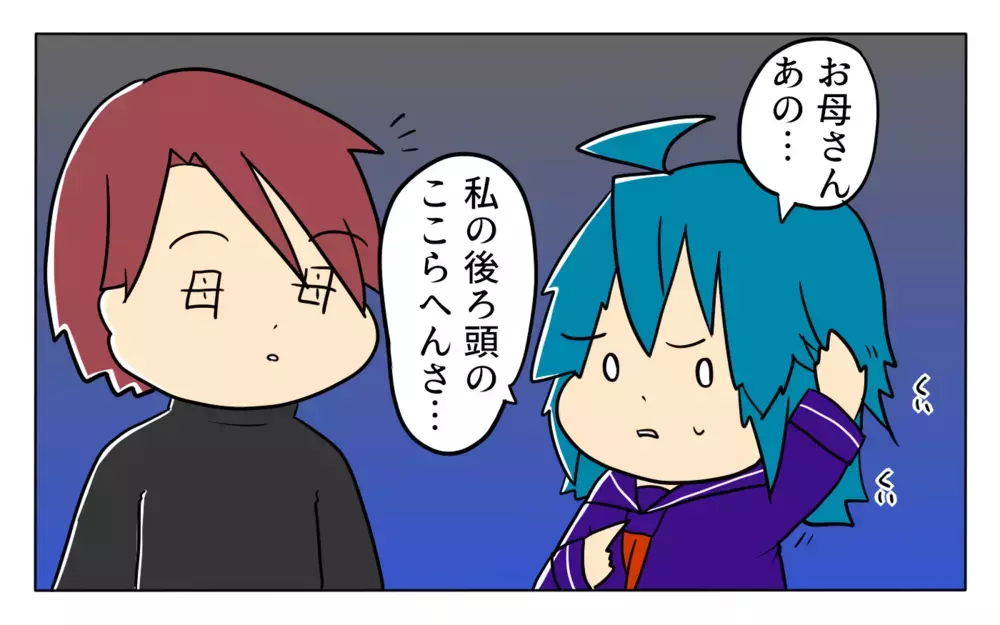 受験のストレスで円形脱毛症に…!? 受験熱心だった母の態度が一変？【夢見る母の教育虐待 第9話】