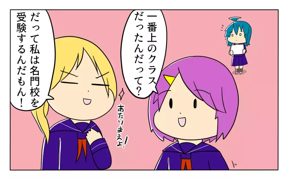 完全に受験のやる気を失った！ 三者面談で先生が提案してきたのは…【夢見る母の教育虐待 第10話】