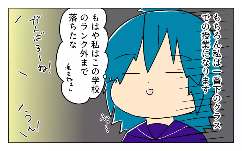 完全に受験のやる気を失った！ 三者面談で先生が提案してきたのは…【夢見る母の教育虐待 第10話】