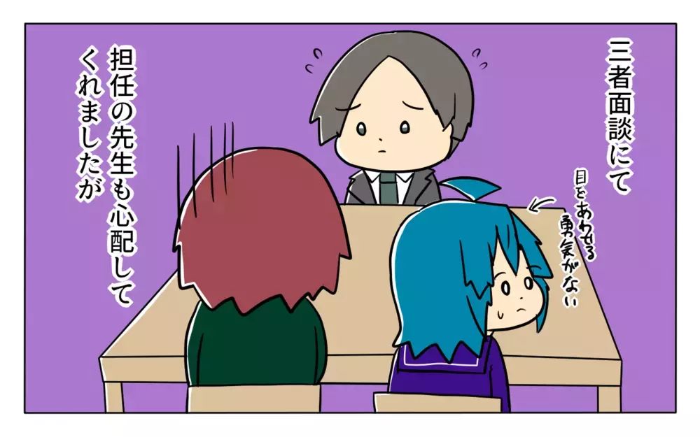 完全に受験のやる気を失った！ 三者面談で先生が提案してきたのは…【夢見る母の教育虐待 第10話】