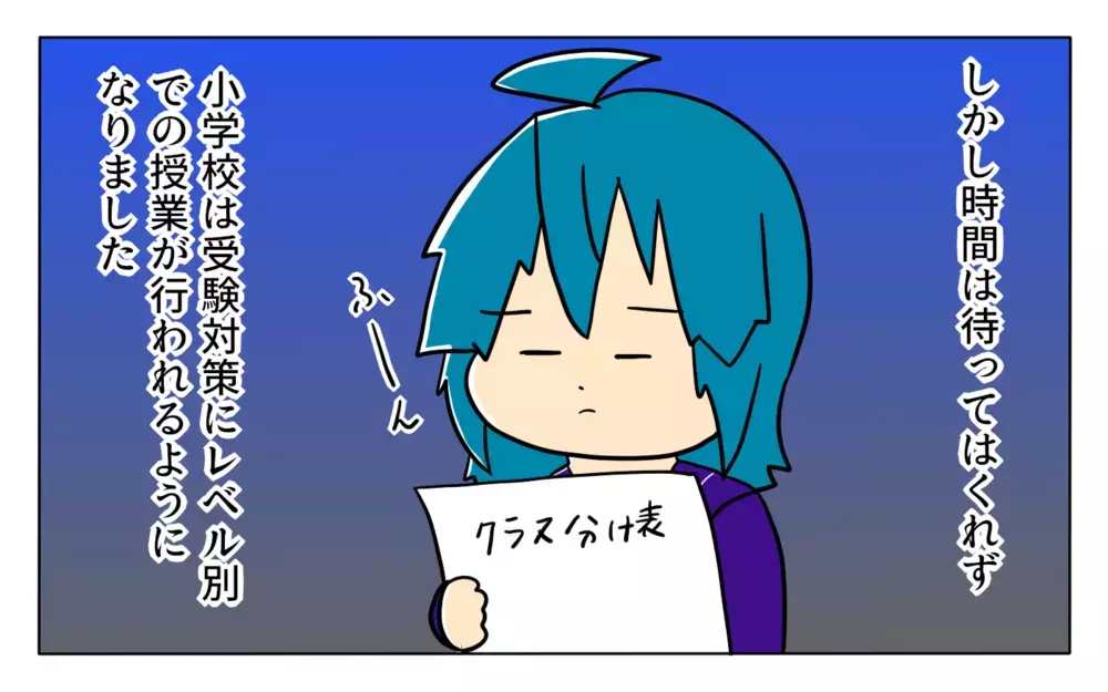 完全に受験のやる気を失った！ 三者面談で先生が提案してきたのは…【夢見る母の教育虐待 第10話】