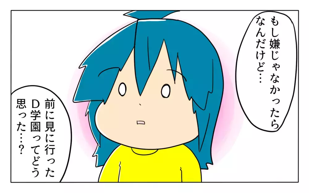 惰性で受験勉強をしていた私に母から予想外の提案…もう一度立ち上がれる!?【夢見る母の教育虐待 第11話】