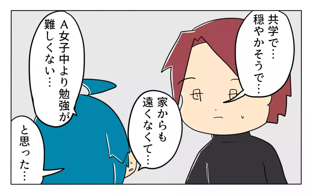 惰性で受験勉強をしていた私に母から予想外の提案…もう一度立ち上がれる!?【夢見る母の教育虐待 第11話】