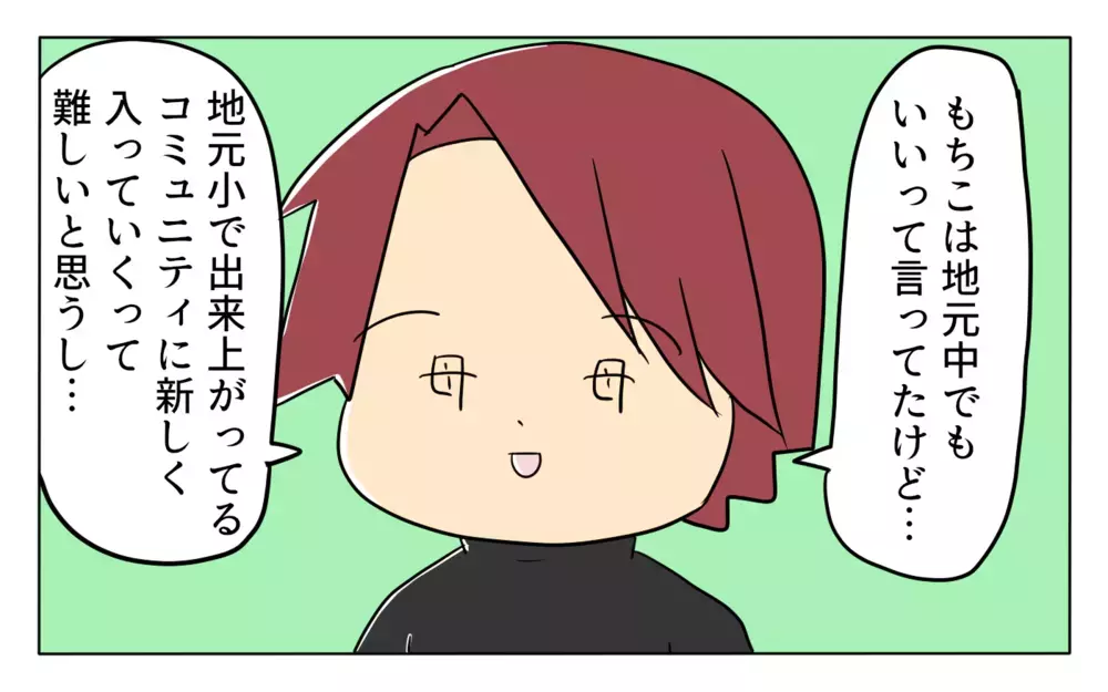 惰性で受験勉強をしていた私に母から予想外の提案…もう一度立ち上がれる!?【夢見る母の教育虐待 第11話】