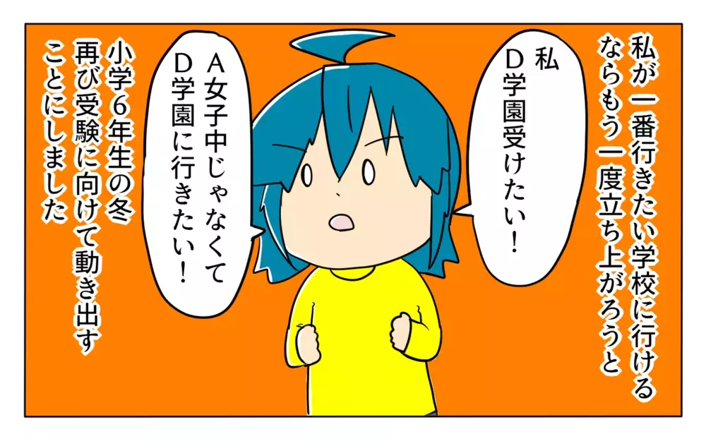 惰性で受験勉強をしていた私に母から予想外の提案…もう一度立ち上がれる!?【夢見る母の教育虐待 第11話】