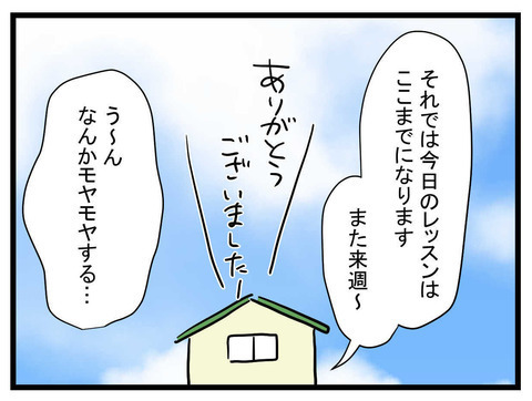 ママ友にモヤモヤするけど、疑いたくはない！ 考えた結果…【かなことさゆり Vol.11】