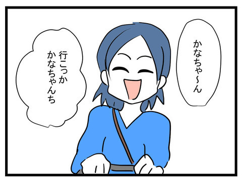 ママ友にモヤモヤするけど、疑いたくはない！ 考えた結果…【かなことさゆり Vol.11】