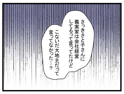 ママ友にモヤモヤするけど、疑いたくはない！ 考えた結果…【かなことさゆり Vol.11】