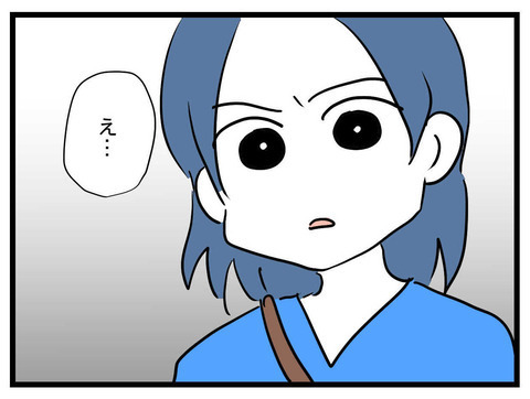 ママ友にモヤモヤするけど、疑いたくはない！ 考えた結果…【かなことさゆり Vol.11】