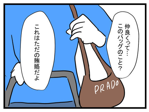 「私がウソついていると思った？」 ママ友と義母の関係や、義実家の真相は…？【かなことさゆり Vol.12】
