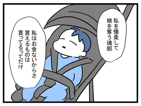 「私がウソついていると思った？」 ママ友と義母の関係や、義実家の真相は…？【かなことさゆり Vol.12】
