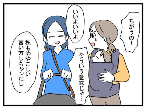 「私がウソついていると思った？」 ママ友と義母の関係や、義実家の真相は…？【かなことさゆり Vol.12】