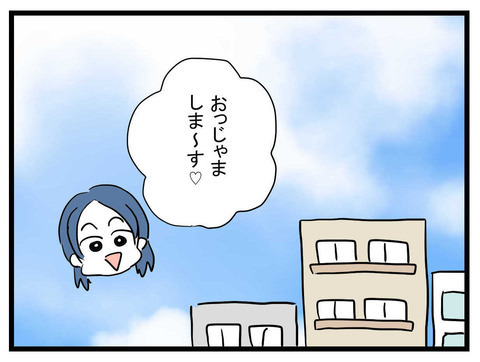 家に着くなりお酒に飛びつくママ友…目を輝かせて要求してきたことは？【かなことさゆり Vol.13】