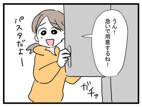 家に着くなりお酒に飛びつくママ友…目を輝かせて要求してきたことは？【かなことさゆり Vol.13】