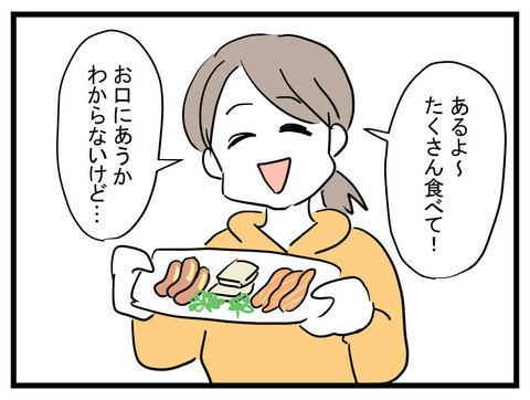 「お料理も上手で素敵」褒め上手のママ友に有頂天　しかし、完全にママ友のペース!?【かなことさゆり Vol.14】