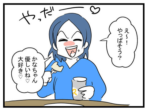 「お料理も上手で素敵」褒め上手のママ友に有頂天　しかし、完全にママ友のペース!?【かなことさゆり Vol.14】