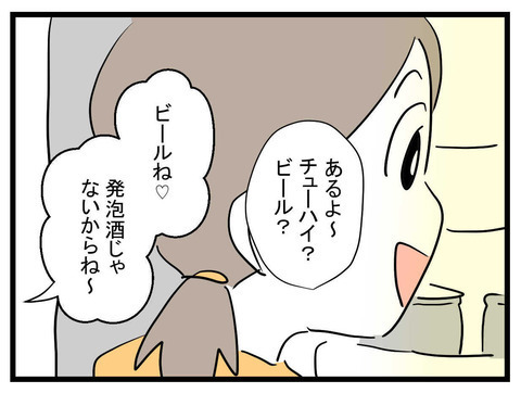 「本当に優しいね…」に隠された本音は？ ママ友が本領発揮！【かなことさゆり Vol.15】