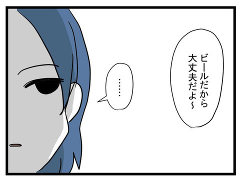 「本当に優しいね…」に隠された本音は？ ママ友が本領発揮！【かなことさゆり Vol.15】