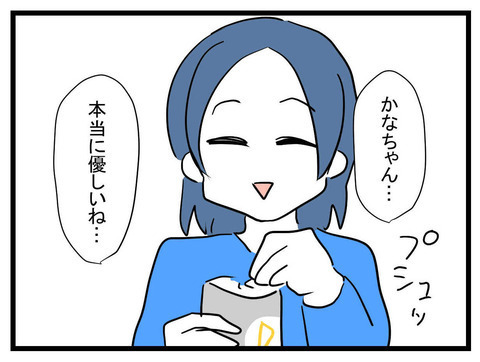 「本当に優しいね…」に隠された本音は？ ママ友が本領発揮！【かなことさゆり Vol.15】