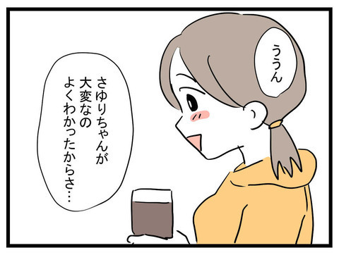 「本当に優しいね…」に隠された本音は？ ママ友が本領発揮！【かなことさゆり Vol.15】