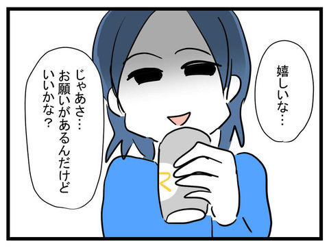 「本当に優しいね…」に隠された本音は？ ママ友が本領発揮！【かなことさゆり Vol.15】