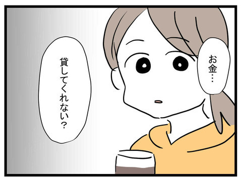 「本当に優しいね…」に隠された本音は？ ママ友が本領発揮！【かなことさゆり Vol.15】