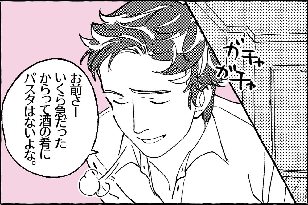 「こいつ料理下手だから」人前でダメ出しする夫にイラッ！読者のモラハラ夫体験届く