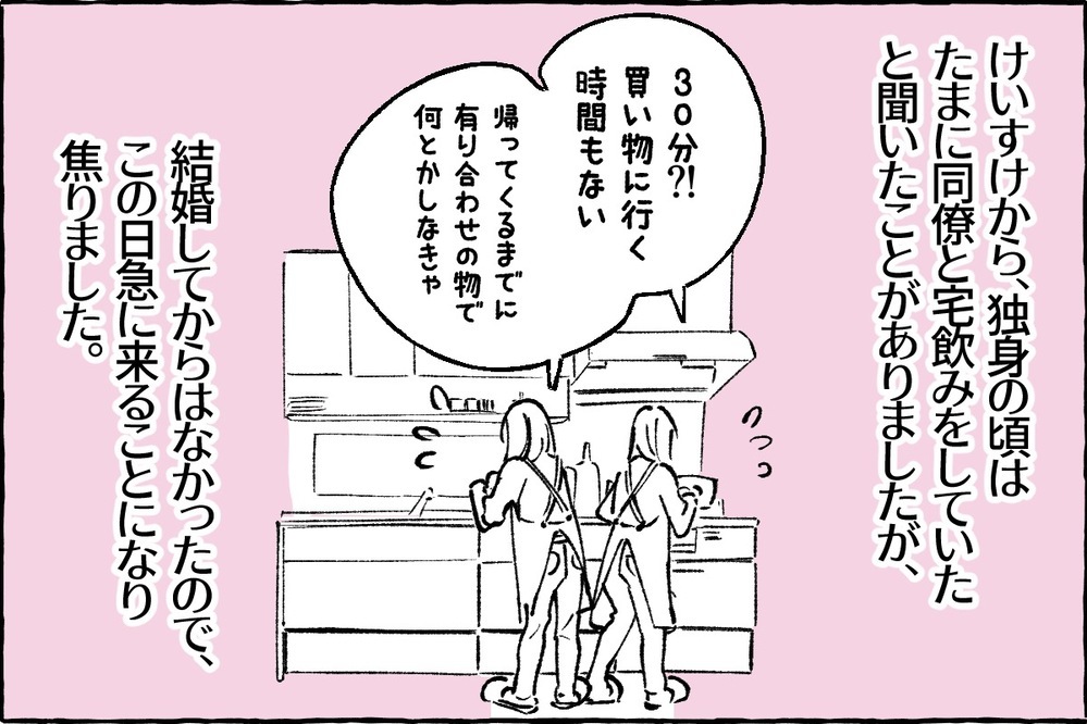 「こいつ料理下手だから」人前でダメ出しする夫にイラッ！読者のモラハラ夫体験届く