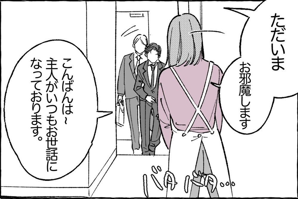 「こいつ料理下手だから」人前でダメ出しする夫にイラッ！読者のモラハラ夫体験届く