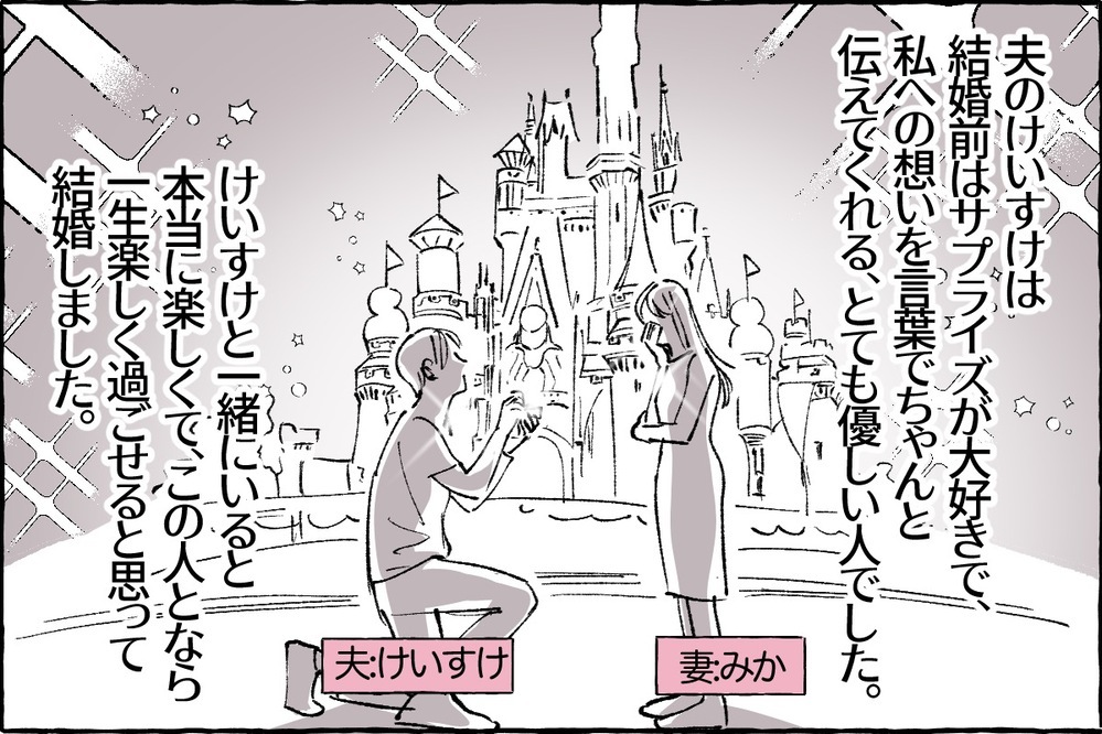「こいつ料理下手だから」人前でダメ出しする夫にイラッ！読者のモラハラ夫体験届く