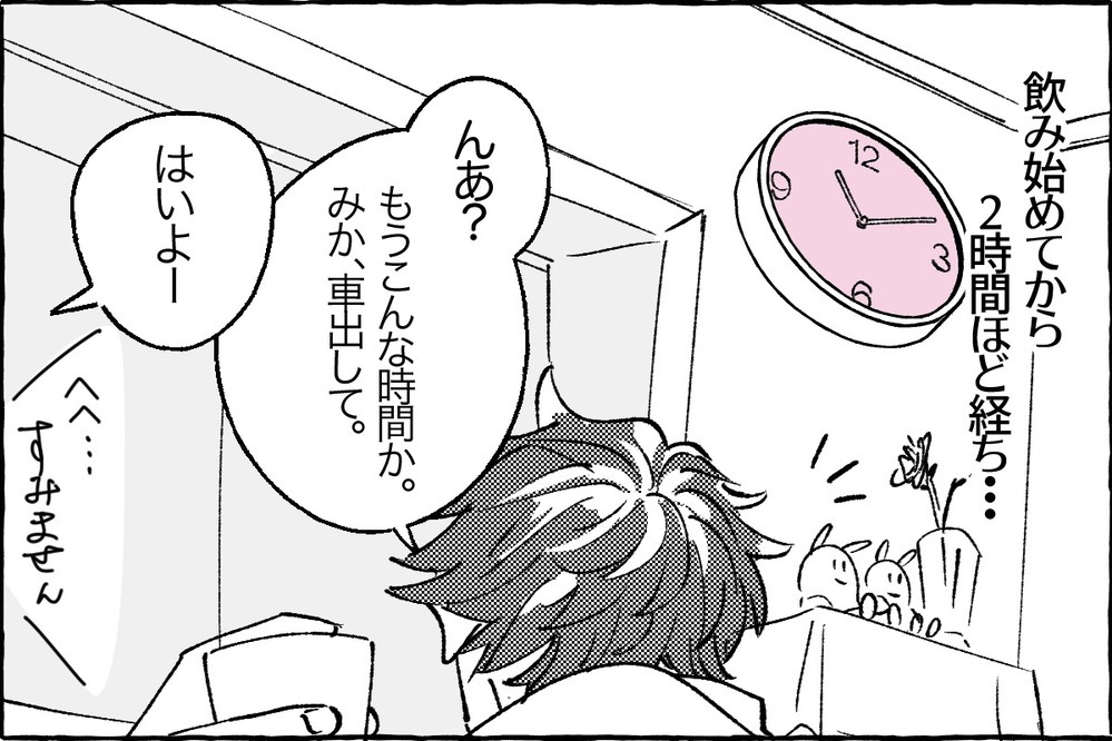 「こいつ料理下手だから」人前でダメ出しする夫にイラッ！読者のモラハラ夫体験届く
