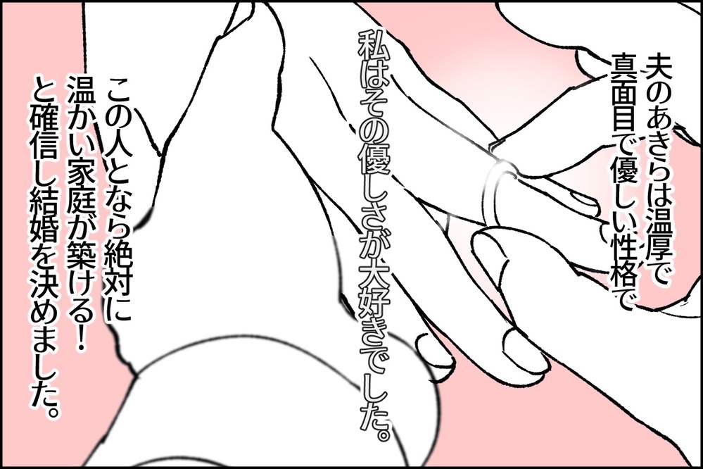 「自分を犠牲に育児家事をするのが母親でしょ」夫がモラハラに豹変！ 読者の壮絶体験も