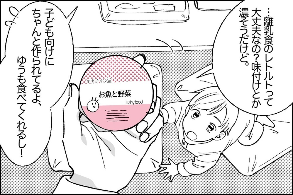 「自分を犠牲に育児家事をするのが母親でしょ」夫がモラハラに豹変！ 読者の壮絶体験も