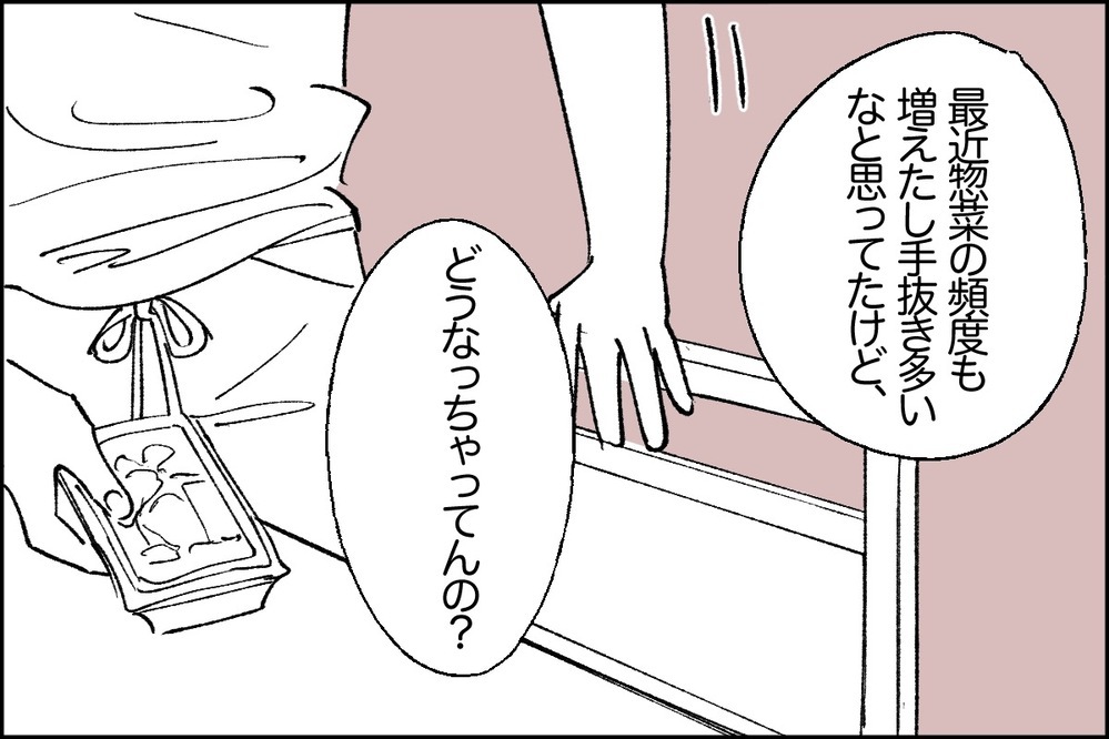 「自分を犠牲に育児家事をするのが母親でしょ」夫がモラハラに豹変！ 読者の壮絶体験も