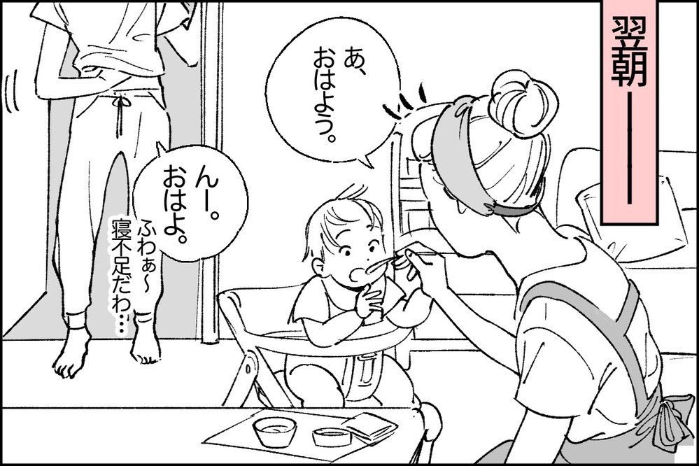 「自分を犠牲に育児家事をするのが母親でしょ」夫がモラハラに豹変！ 読者の壮絶体験も