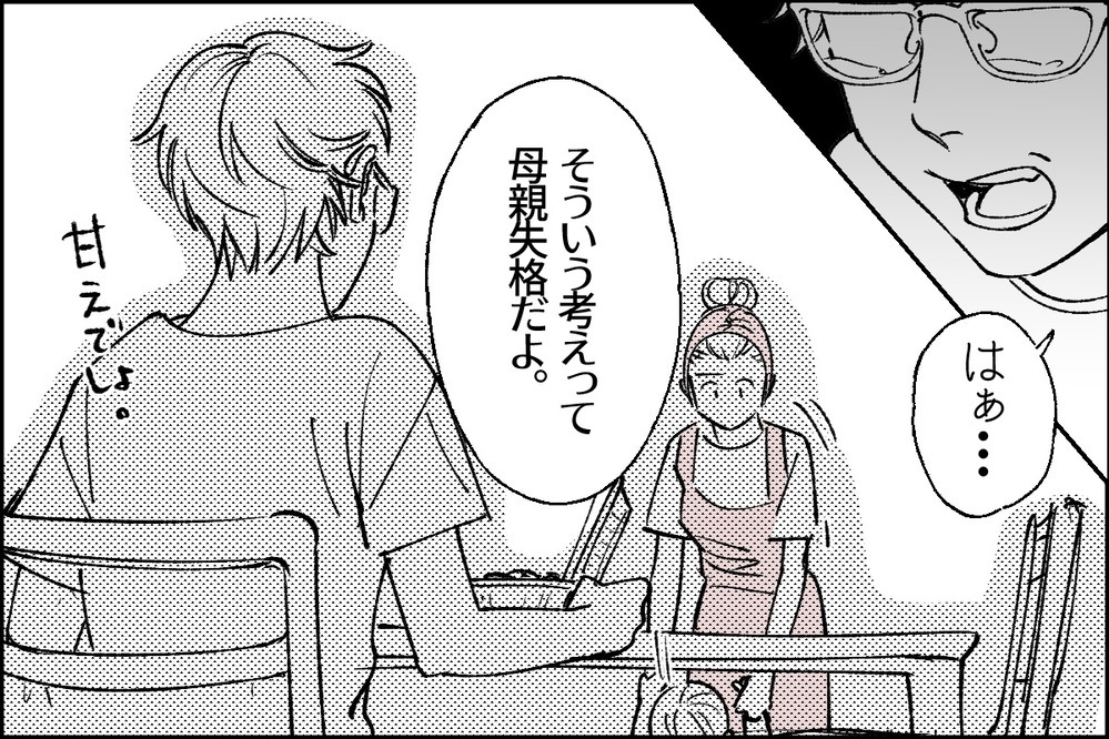 「自分を犠牲に育児家事をするのが母親でしょ」夫がモラハラに豹変！ 読者の壮絶体験も