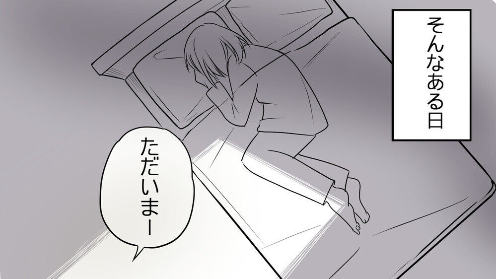 年収3000万円のモラハラ夫が浮気！高収入夫に裏切られた読者たちが証言