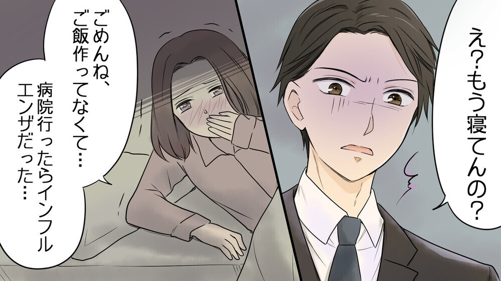 年収3000万円のモラハラ夫が浮気！高収入夫に裏切られた読者たちが証言