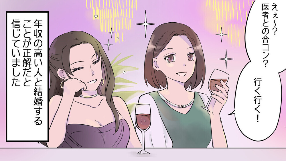 年収3000万円のモラハラ夫が浮気！高収入夫に裏切られた読者たちが証言